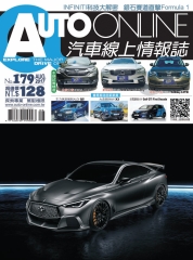 汽車線上情報誌