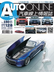 汽車線上情報誌