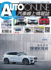 汽車線上情報誌