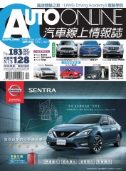 汽車線上情報誌
