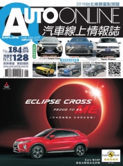 汽車線上情報誌