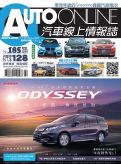 汽車線上情報誌