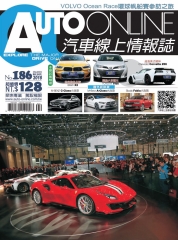 汽車線上情報誌