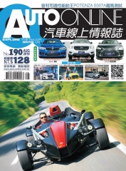 汽車線上情報誌