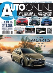 汽車線上情報誌