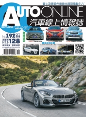 汽車線上情報誌