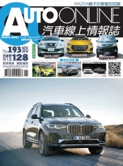 汽車線上情報誌