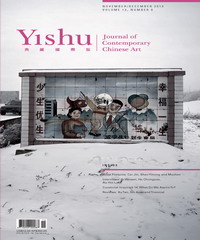 Yishu典藏國際版
