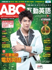 ABC互動英語 2012年12月號NO‧126【有聲】