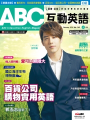 ABC互動英語 2014年2月號NO‧140【有聲】