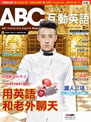 ABC互動英語 2014年10月號NO‧148【有聲】：全民瘋三鐵，挑戰自我極限