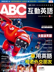 ABC互動英語 2015年1月號NO‧151【有聲】：用英語和老外交朋友