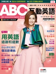 ABC互動英語 2015年4月號NO‧154【有聲】：用英語道謝和道歉