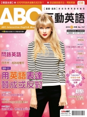 ABC互動英語 2016年5月號NO‧167【有聲】：用英語表達贊成或反對