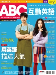 ABC互動英語 2016年10月號NO‧172【有聲】：用英語描述天氣