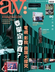 AV Magazine