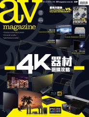 AV Magazine