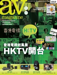 AV Magazine