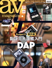 AV Magazine