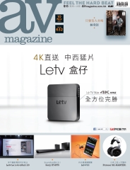 AV Magazine