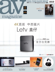 AV Magazine