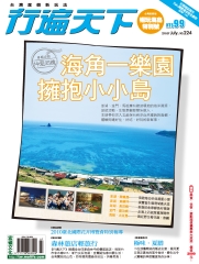 行遍天下