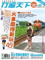 行遍天下