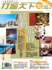 行遍天下