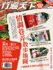 行遍天下