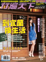 行遍天下