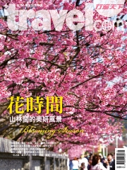 行遍天下