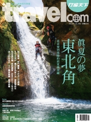 行遍天下