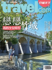 行遍天下