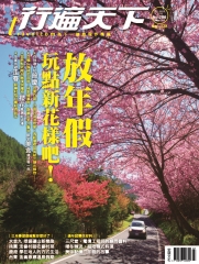 行遍天下