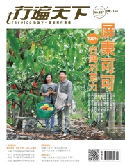 行遍天下