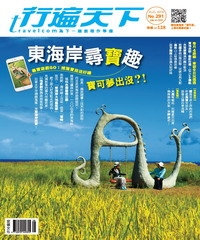 行遍天下