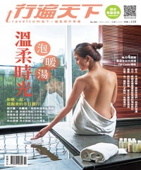 行遍天下