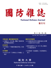 國防雜誌：104年第30卷第2期
