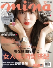 mina 米娜時尚國際中文版