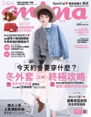 mina 米娜時尚國際中文版
