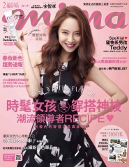 mina 米娜時尚國際中文版