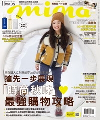 mina 米娜時尚國際中文版