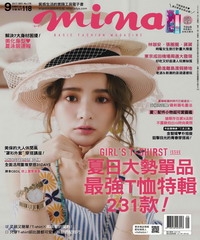 mina 米娜時尚國際中文版