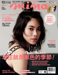 mina 米娜時尚國際中文版