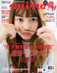 mina 米娜時尚國際中文版