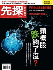 先探投資週刊