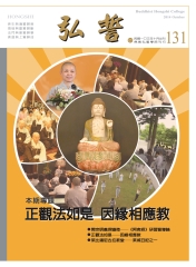 弘誓