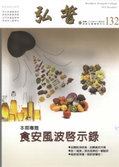 弘誓