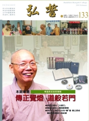 弘誓