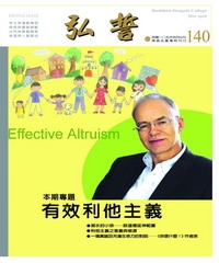 弘誓